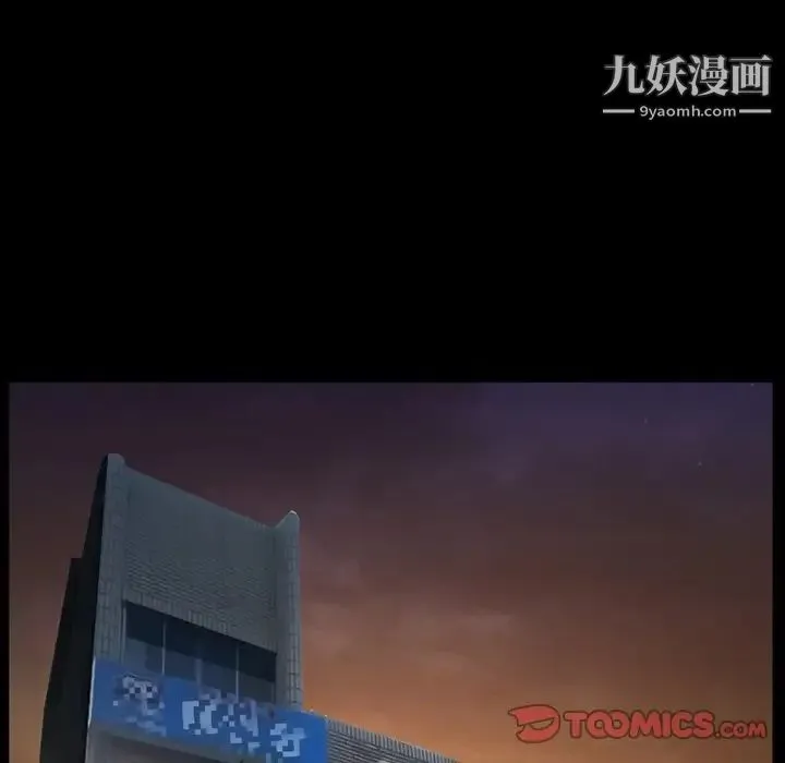 得不到邀请的回忆 第38话 第20页