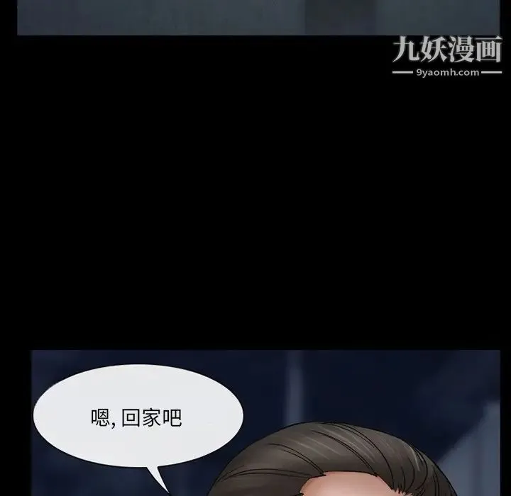 得不到邀请的回忆 第38话 第53页