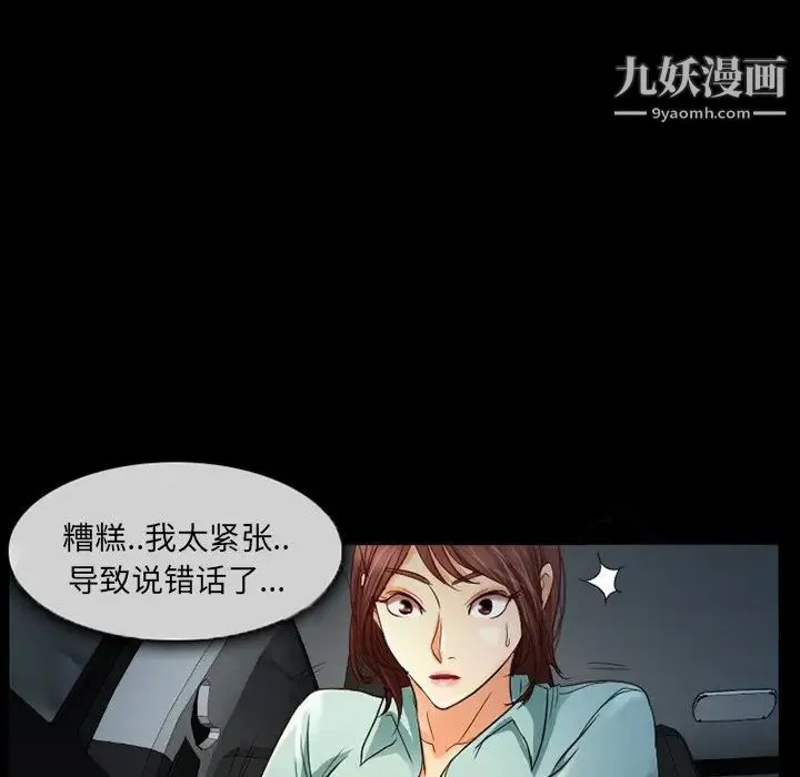 得不到邀请的回忆 第38话 第11页