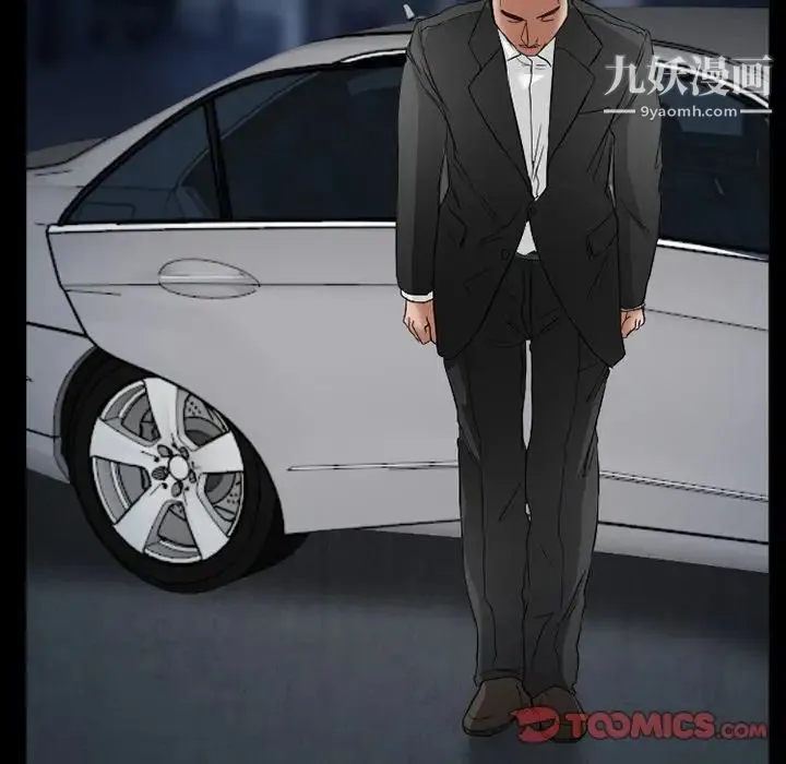 得不到邀请的回忆 第38话 第52页