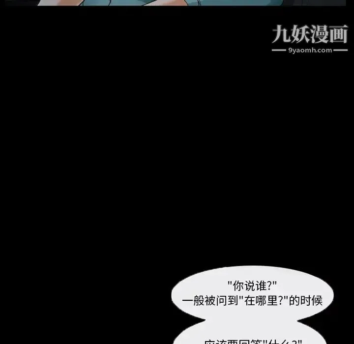 得不到邀请的回忆 第38话 第9页