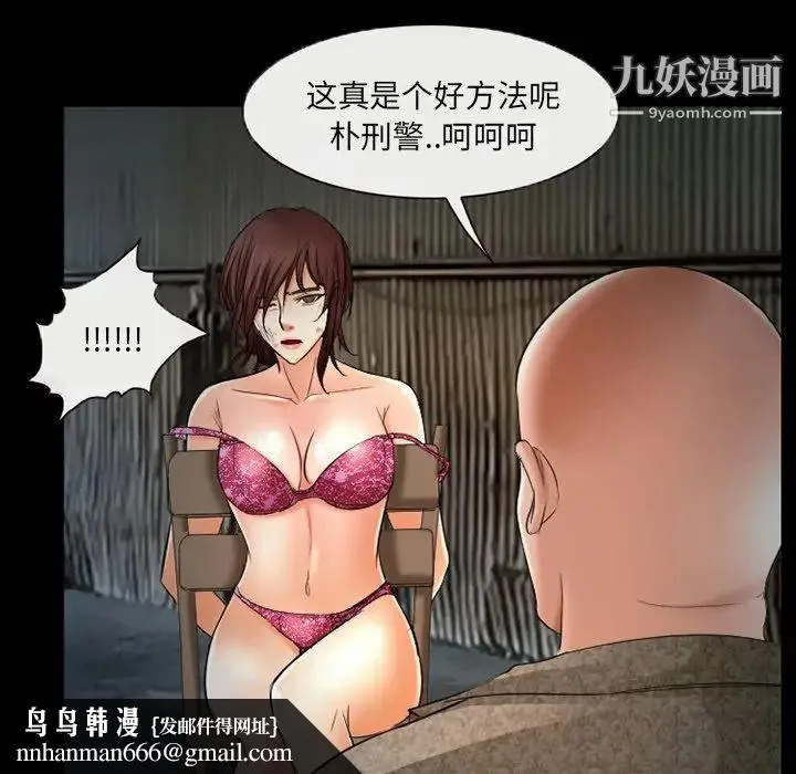 得不到邀请的回忆 第38话 第39页