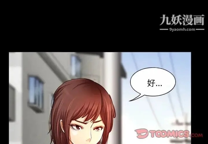 得不到邀请的回忆 第38话 第4页