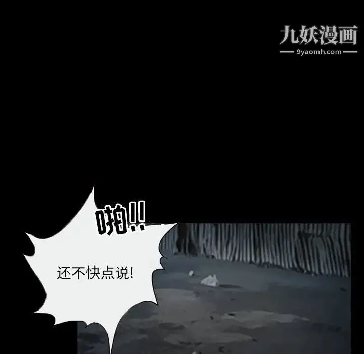得不到邀请的回忆 第38话 第31页