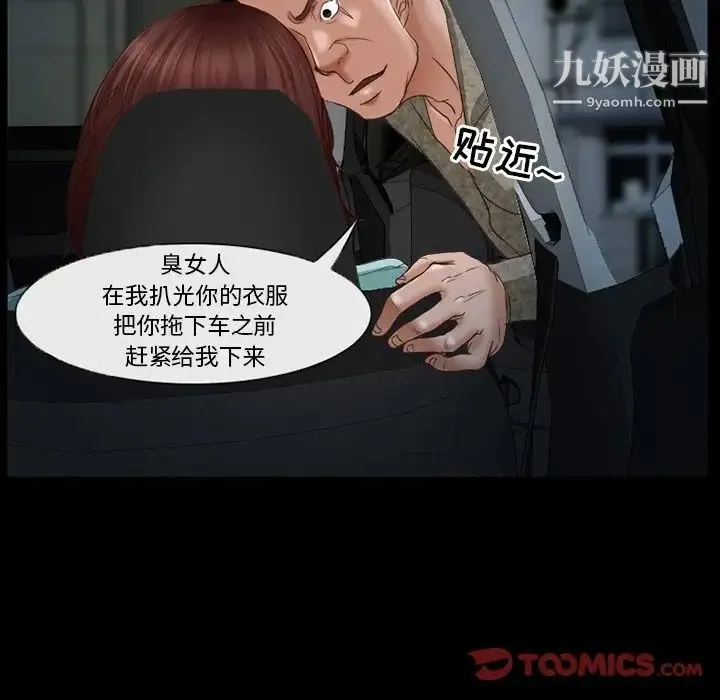 得不到邀请的回忆 第38话 第30页