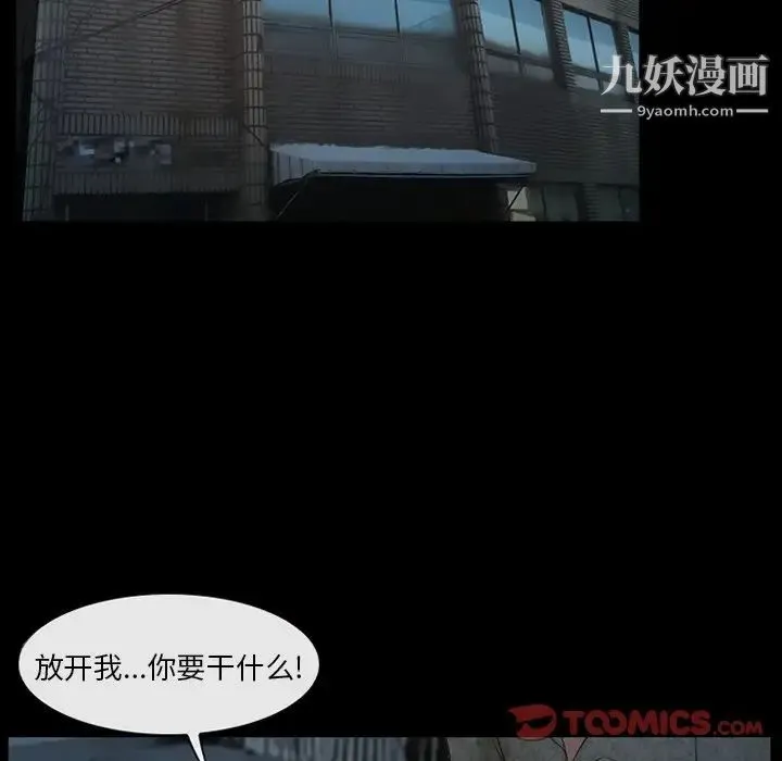 得不到邀请的回忆 第38话 第60页