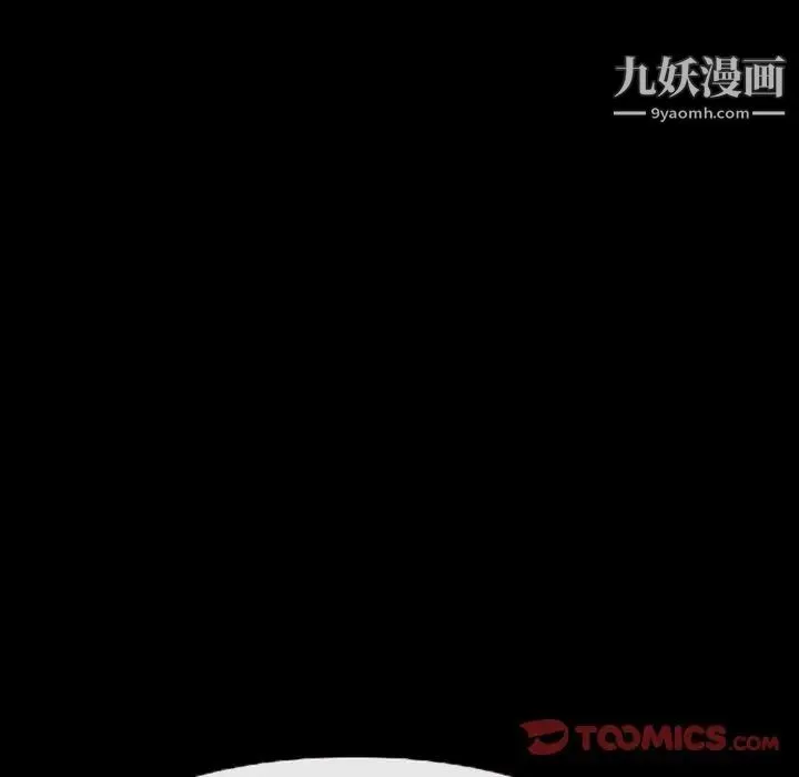 得不到邀请的回忆 第38话 第16页