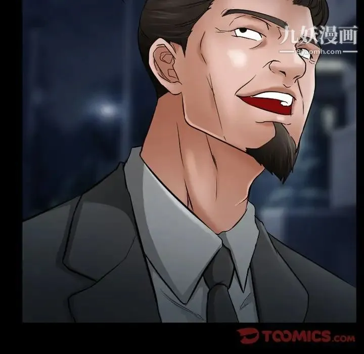 得不到邀请的回忆 第38话 第54页