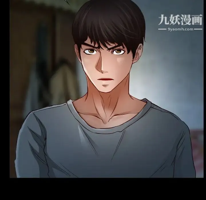得不到邀请的回忆 第38话 第45页