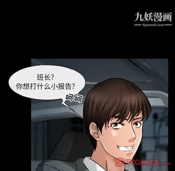 得不到邀请的回忆 第38话 第26页