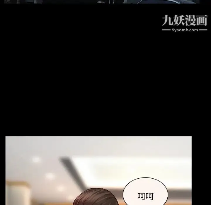 得不到邀请的回忆 第38话 第47页