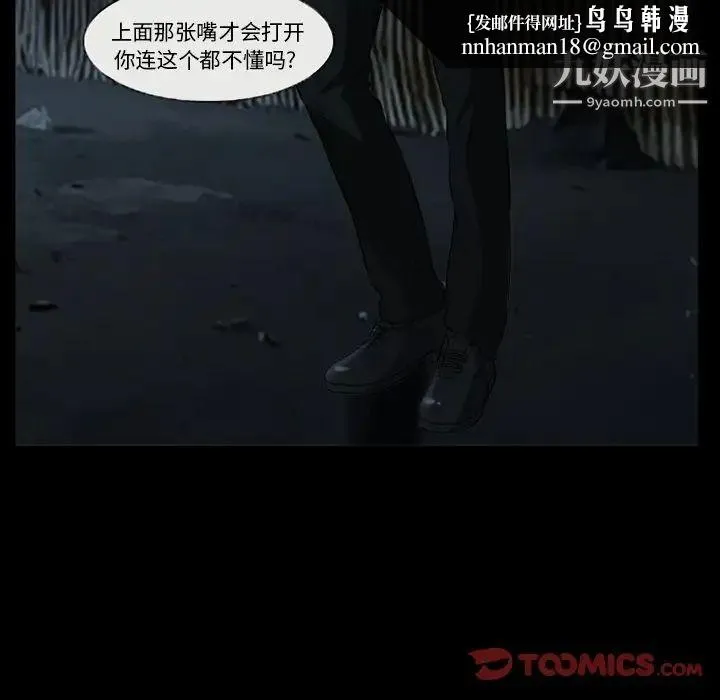 得不到邀请的回忆 第38话 第38页