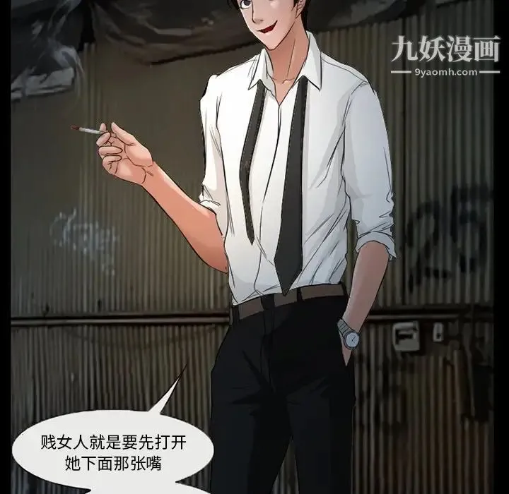 得不到邀请的回忆 第38话 第37页
