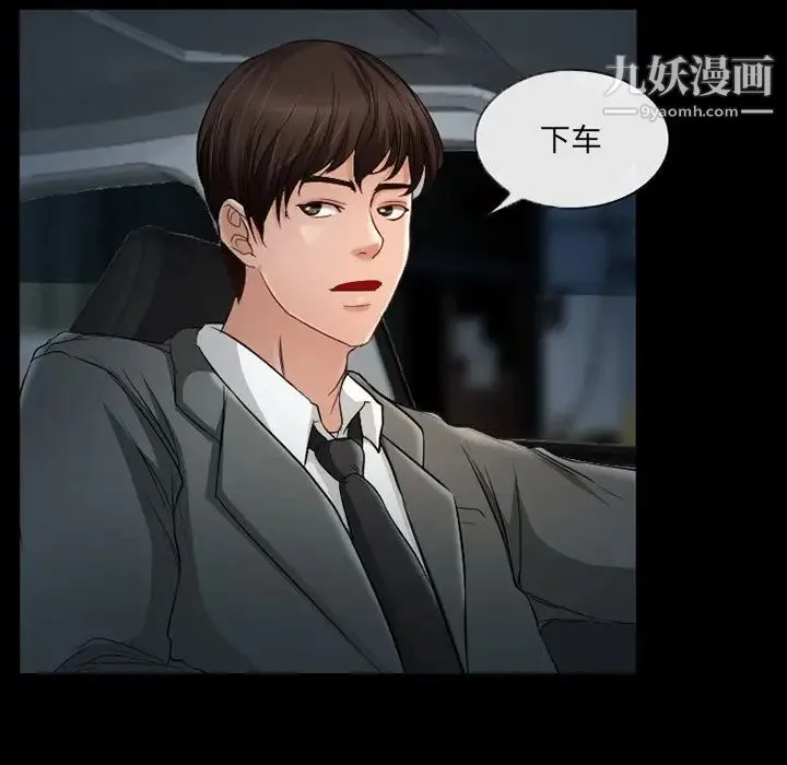得不到邀请的回忆 第38话 第23页