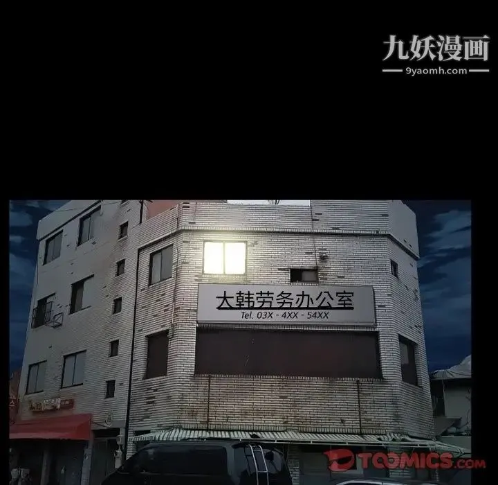 得不到邀请的回忆 第38话 第46页