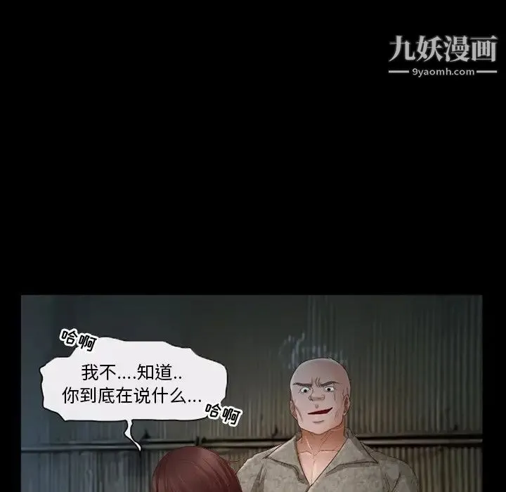 得不到邀请的回忆 第38话 第33页