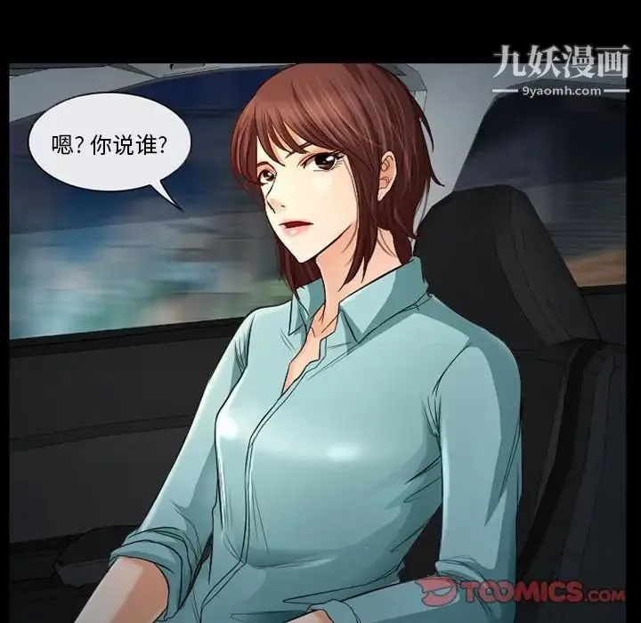 得不到邀请的回忆 第38话 第8页