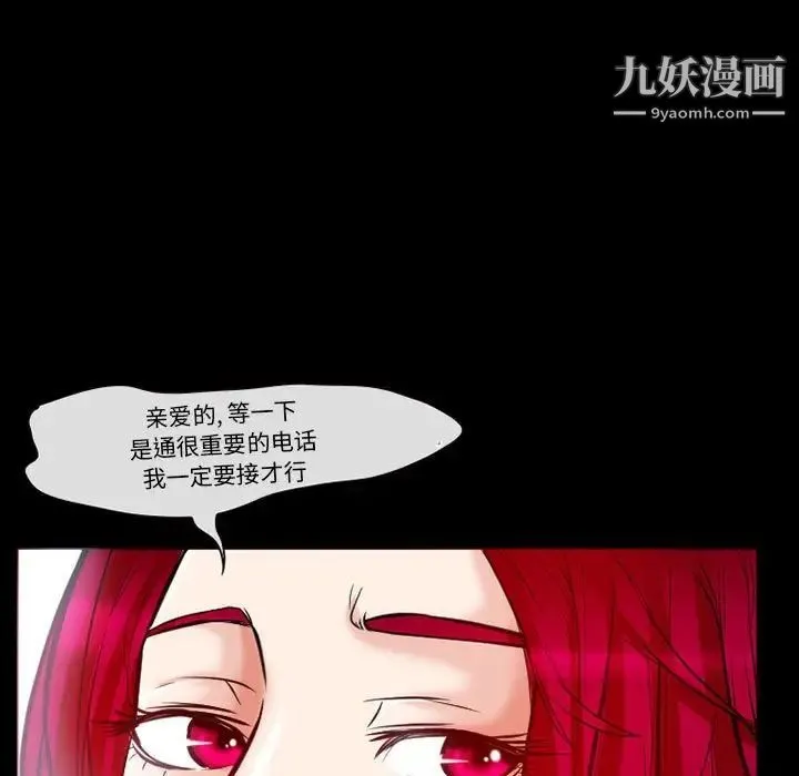 得不到邀请的回忆 第14话 第53页