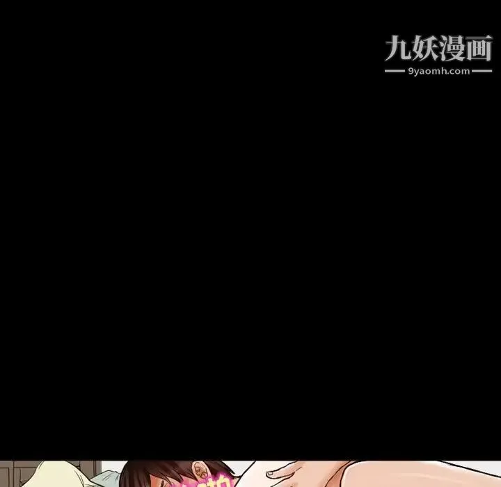 得不到邀请的回忆 第14话 第33页