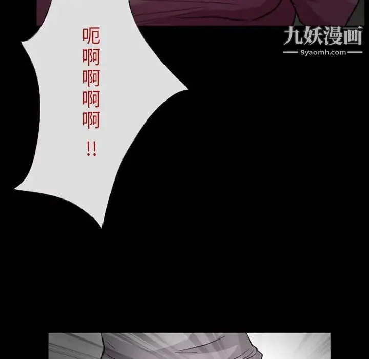 得不到邀请的回忆 第14话 第73页