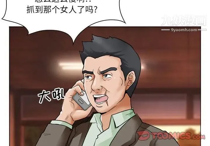 得不到邀请的回忆 第14话 第4页
