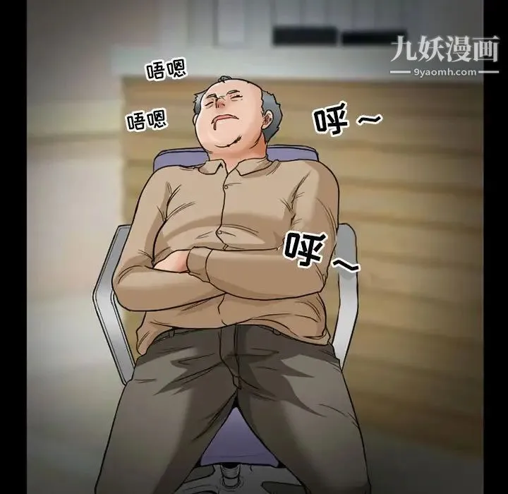 得不到邀请的回忆 第14话 第15页