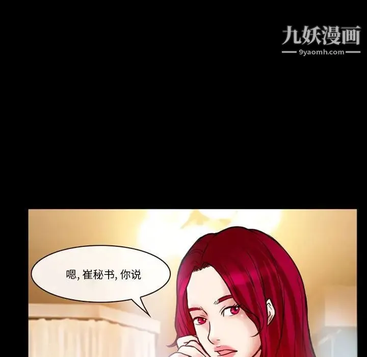 得不到邀请的回忆 第14话 第55页