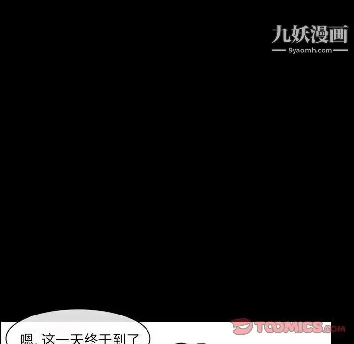 得不到邀请的回忆 第14话 第42页