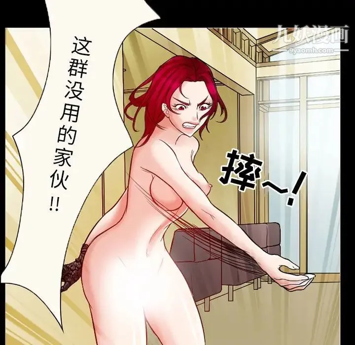 得不到邀请的回忆 第14话 第59页
