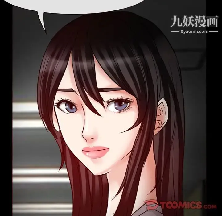 得不到邀请的回忆 第14话 第70页