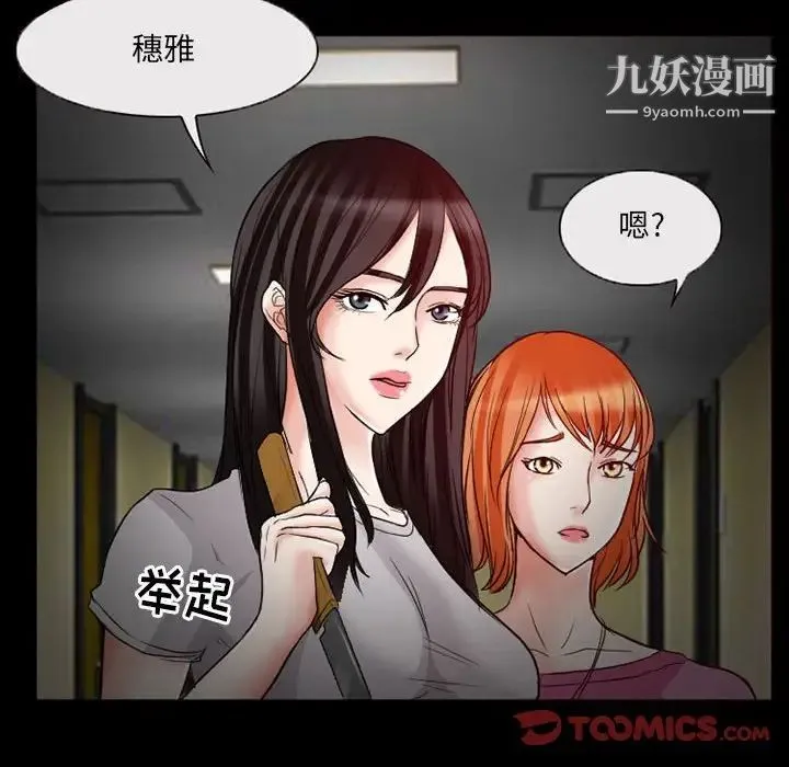 得不到邀请的回忆 第14话 第68页