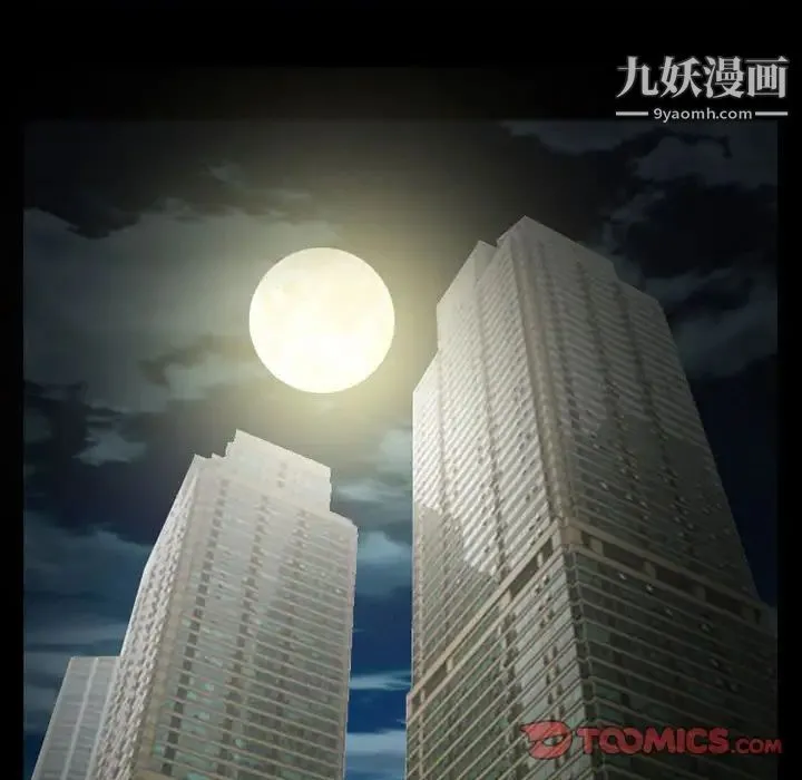得不到邀请的回忆 第14话 第24页