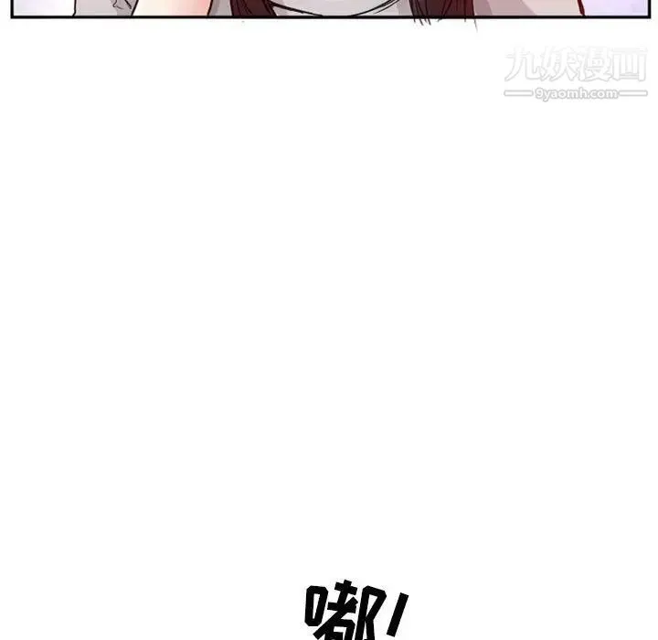 得不到邀请的回忆 第14话 第7页