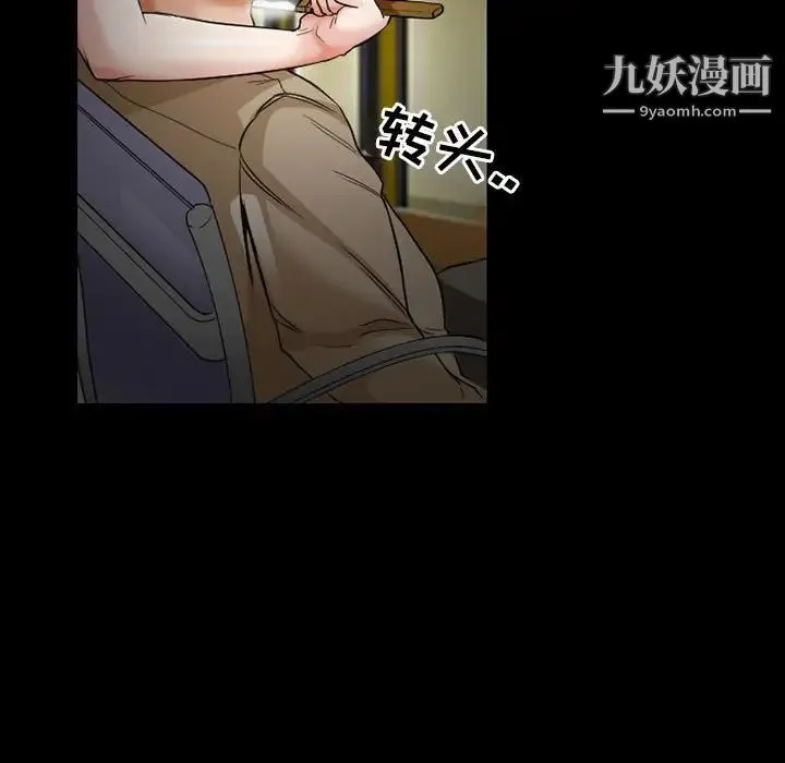 得不到邀请的回忆 第14话 第19页