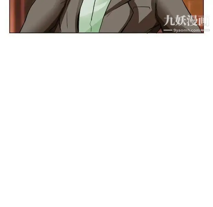 得不到邀请的回忆 第14话 第5页