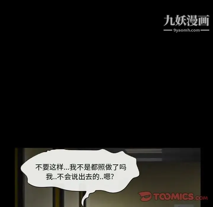 得不到邀请的回忆 第14话 第64页
