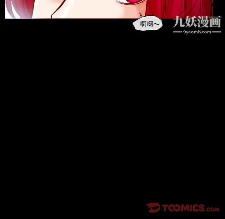 得不到邀请的回忆 第14话 第54页