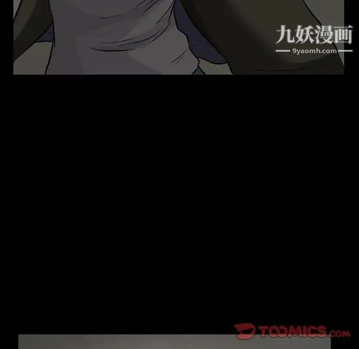 得不到邀请的回忆 第14话 第22页