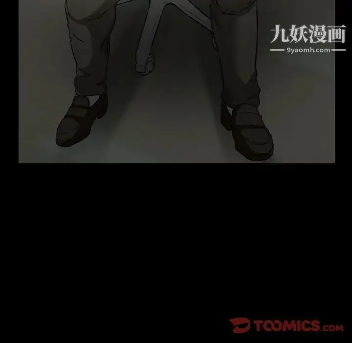得不到邀请的回忆 第14话 第16页