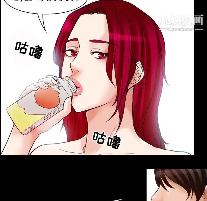 得不到邀请的回忆 第14话 第43页