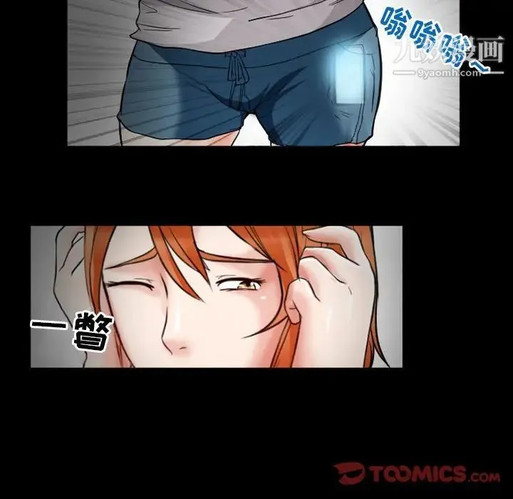 得不到邀请的回忆 第14话 第74页
