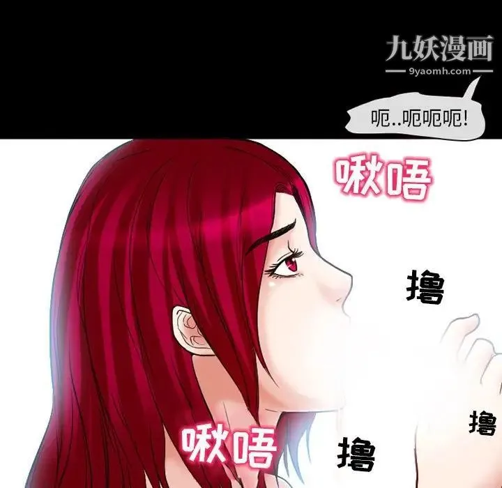 得不到邀请的回忆 第14话 第37页
