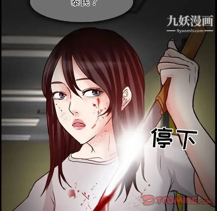 得不到邀请的回忆 第14话 第76页