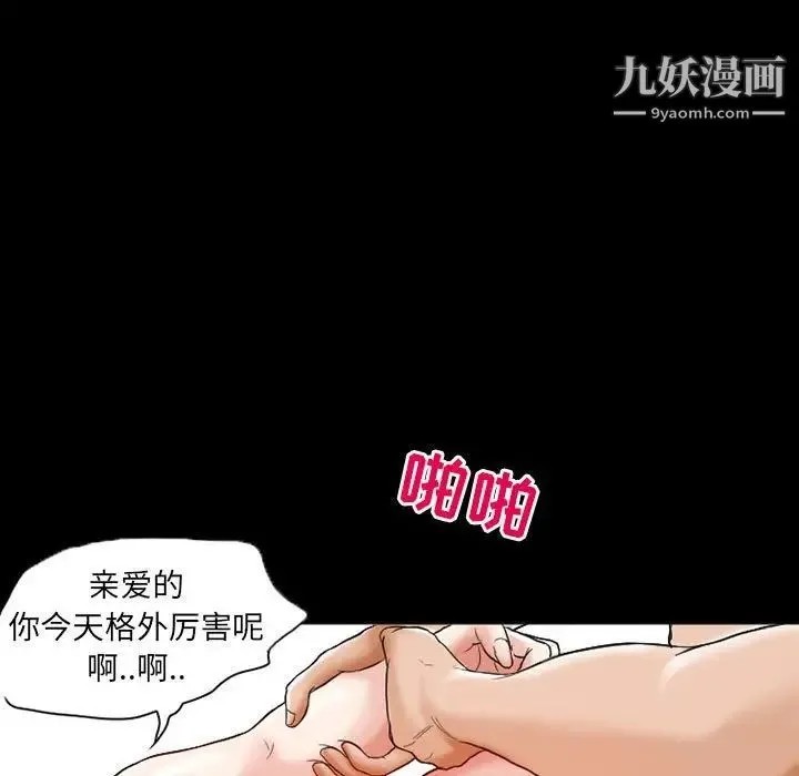 得不到邀请的回忆 第14话 第31页
