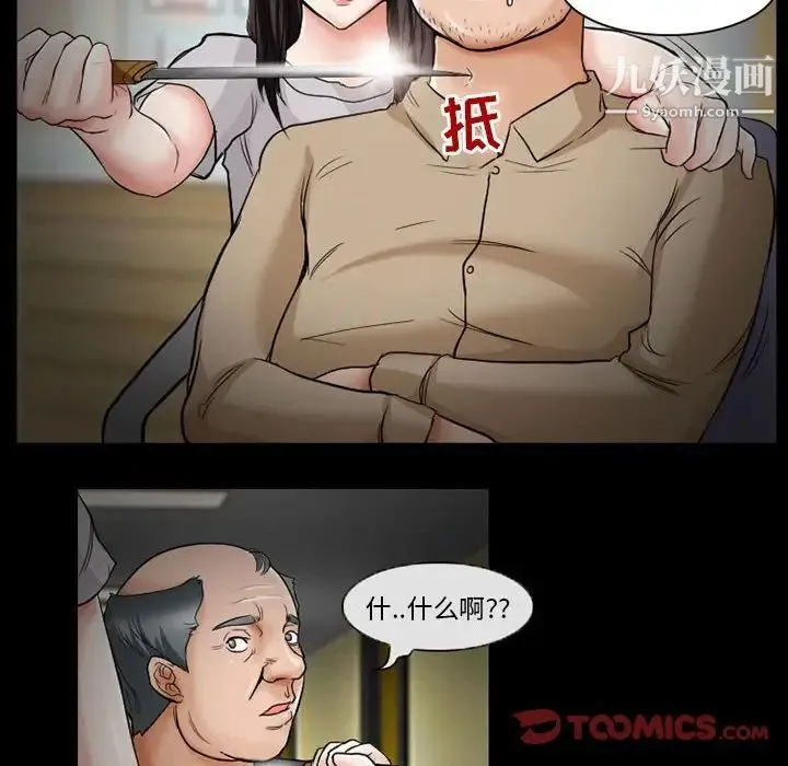 得不到邀请的回忆 第14话 第18页