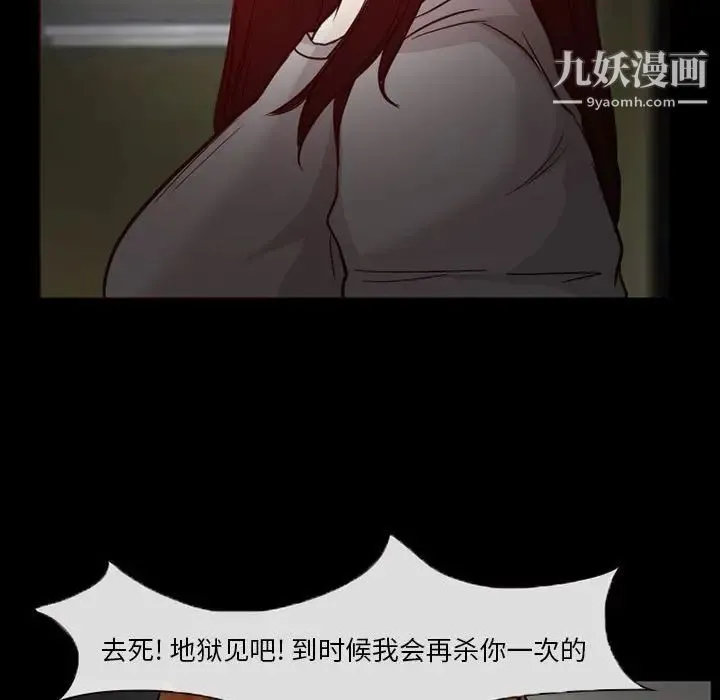 得不到邀请的回忆 第14话 第71页