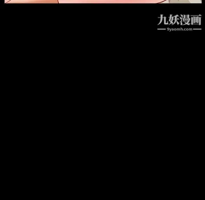 得不到邀请的回忆 第14话 第49页