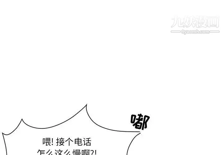 得不到邀请的回忆 第14话 第3页