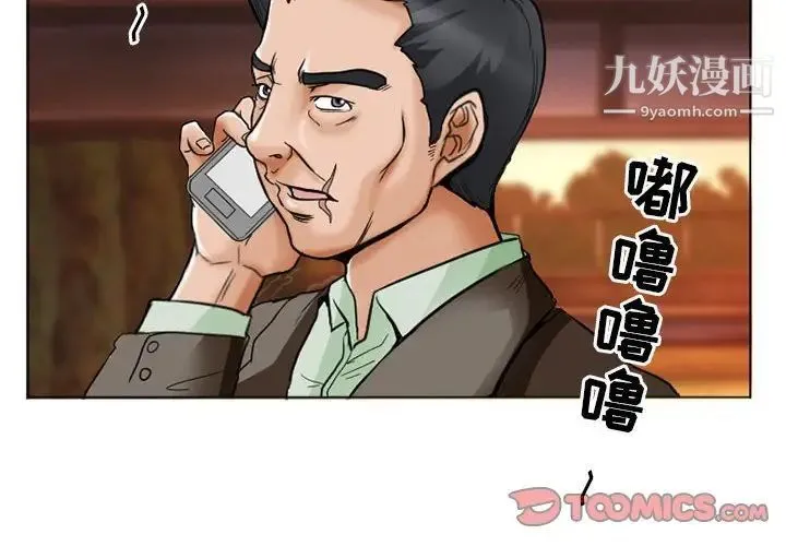 得不到邀请的回忆 第14话 第2页