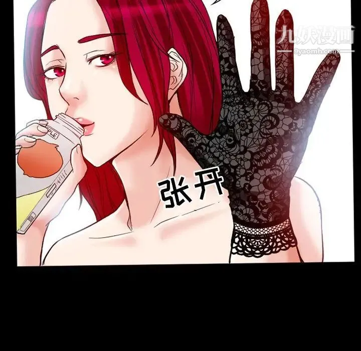 得不到邀请的回忆 第14话 第45页